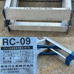 梯子　3点セットの画像