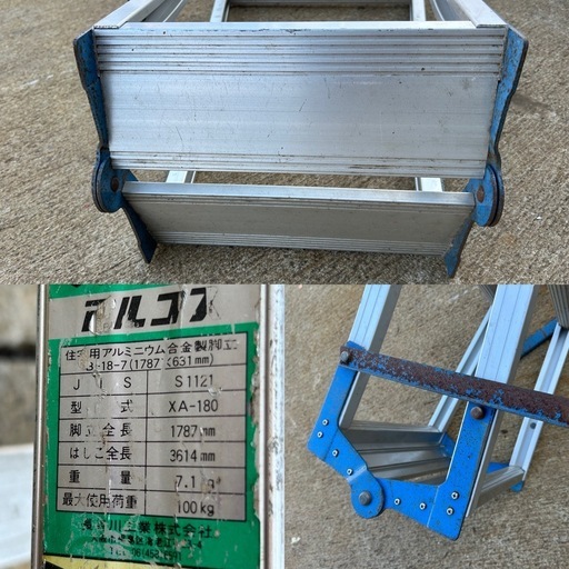 梯子　3点セット