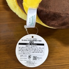 ちいかわ　ぬいぐるみ　の画像