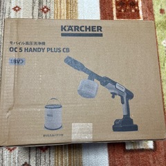 新品　ケルヒャー　KARCHER OC 5 HANDY PLUS CB 本体の画像