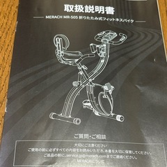 エアロバイク　折りたたみ可能の画像