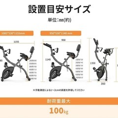 エアロバイク　折りたたみ可能の画像