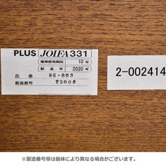 【来店歓迎】新品箱保管 定価:9.8万円 PLUS/プラス MG-80 センターテーブル MG-803 幅130cm ブラウン 応接家具 60503-09 リビングテーブル 役員 応接テーブル エグゼクティブ品　検)事務机 オフィス チェア　会議 椅子　ロッカー　ミーティングテーブル　応接ソファ 店舗 事務所 什器　書庫 本棚 ラック デスク スチール 美品多数 格安 【中古オフィス家具】の画像