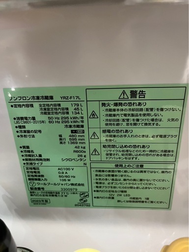 冷蔵庫