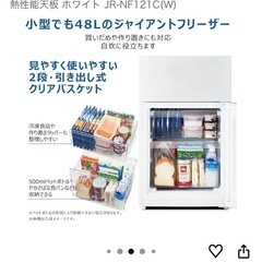 冷蔵庫　121L 2022年製(引渡し11月22〜24日)の画像