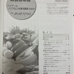 冷蔵庫　121L 2022年製(引渡し11月22〜24日)の画像