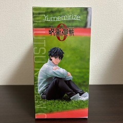 【ラストチャンス‼️】 呪術廻戦　0 Yumemirize 乙骨憂太 フィギュアの画像