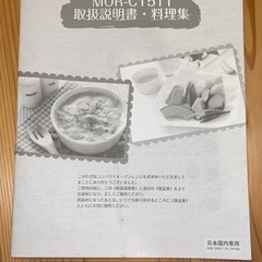 でんし電子レンジの画像