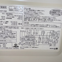 でんし電子レンジの画像