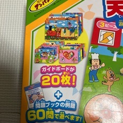 知育玩具　アンパンマン　天才脳パズル の画像