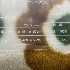 新品　トイレ　フタカバー＆マットの画像