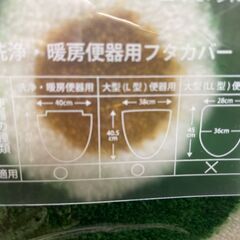 新品　トイレ　フタカバー＆マットの画像