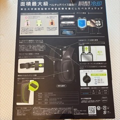 新品未使用⭐️冷房服の画像