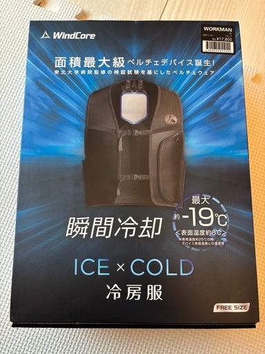 新品未使用⭐️冷房服