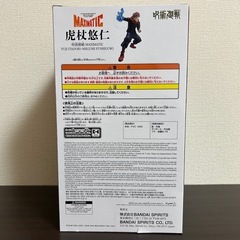 【ラストチャンス‼️】 呪術廻戦　MAXIMATIC 虎杖悠仁 フィギュアの画像