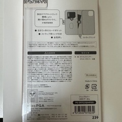 iPhone 14 Pro用 くまのプーさん&ティガー フリップケース　手帳型の画像