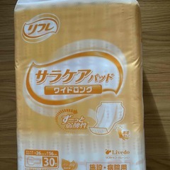 介護用パッド（サラケア ワイドロング）の画像