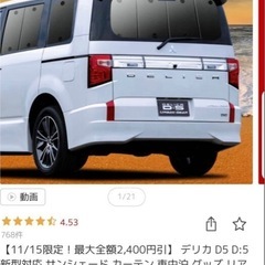 デリカd5 サンシェード
の画像