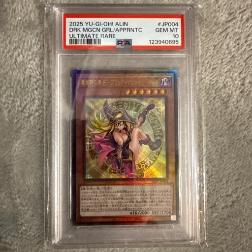 遊戯王 魔術師の弟子 ブラック・マジシャン・ガール PSA10 GEM MT
