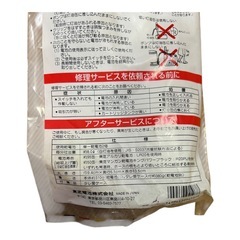 東芝 給油ポンプ 自動 DP830の画像