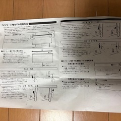 ロールスクリーン（ニチベイ）の画像