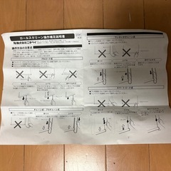 ロールスクリーン（ニチベイ）の画像