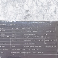 超音波霧化アロマディフューザー ホワイトムスク 車 160mL 大容量の画像