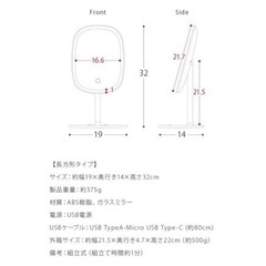 卓上　女優ミラー　充電式の画像