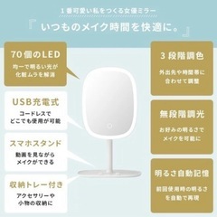 卓上　女優ミラー　充電式の画像