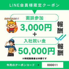 【未経験歓迎】軽貨物ドライバー募集！好きな時に働ける／横須賀エリア／合同会社ワンマイルの画像