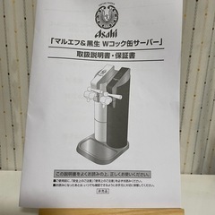 アサヒ　ビールサーバーの画像