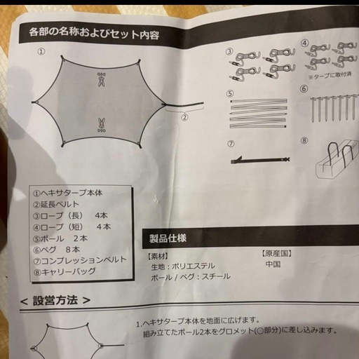 (直接受け取り可能な方)【美品】DOD ITSUKA NO TARP いつかのタープ