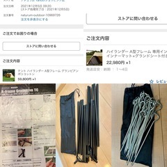 Hilander(ハイランダー) A型フレーム グランピアン ポリコットン＋専用インナーテント（ インナーマット+グランドシート付き） フルセットの画像