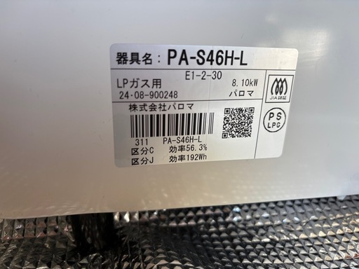ガスコンロ　ガステーブル