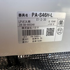 ガスコンロ　ガステーブルの画像