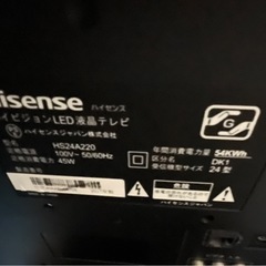 【Hisense】24インチテレビの画像