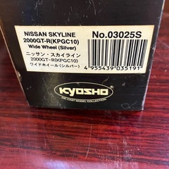 京商1/43スカイライン2000GT-Rの画像