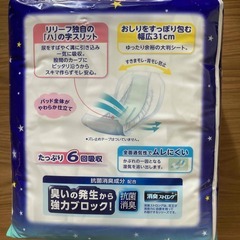 介護用パッド（夜用 約６回分）の画像