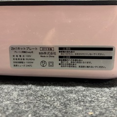 2in1ポットプレートの画像