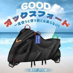 バイクカバー オックス600D 厚手 防水 撥水 盗難防止 2XLの画像