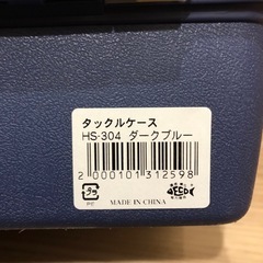 タックルケースの画像