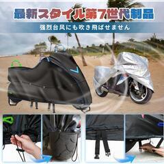 バイクカバー オックス600D 厚手 防水 撥水 盗難防止 2XLの画像