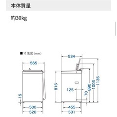 洗濯機　AQUA 現役の画像