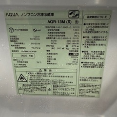 2022年製　アクア　126L 冷蔵庫　AQR-13Mの画像