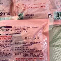 カルフォニアプルーンの画像