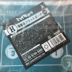 ハイキュー！！ポーチの画像