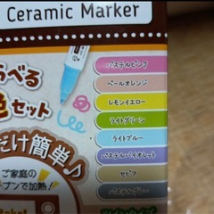 お皿に描けるペン　らくやきマーカーの画像