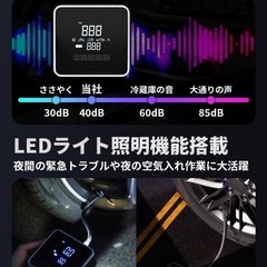 電動空気入れ 自動停止 自転車 バイク 車 5モード切替 タイヤ空気圧検知の画像