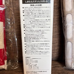 【非売品】しまむら3点セット の画像