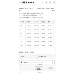  無印良品 麻 ワイドパンツ XL チャコールグレー ／ リネン 総ゴムの画像